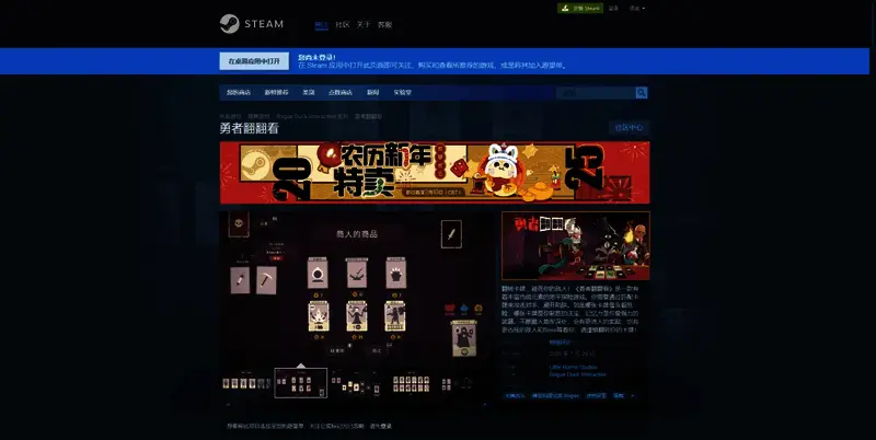 勇者翻翻看相关图片2