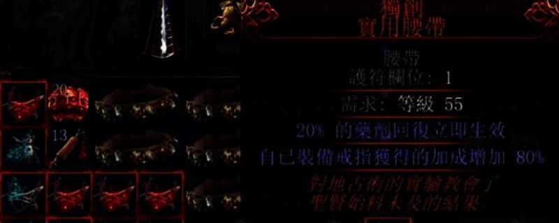 流放之路2相关图片