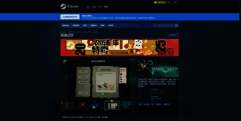 《深渊之印》Steam 平台相关图片
