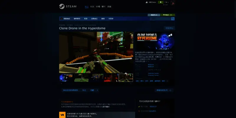 《克隆机器人大乱斗VR》相关图片2