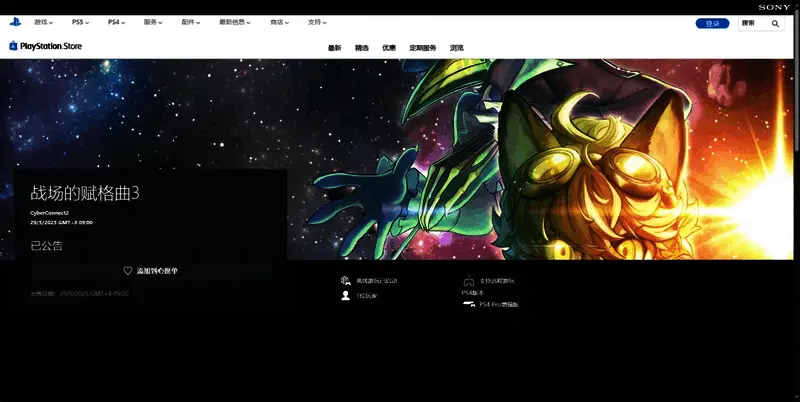 战场的赋格曲3相关图片3