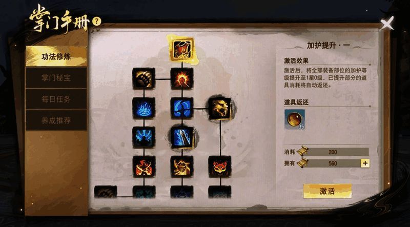 天下手游月卡服养成优势展示图