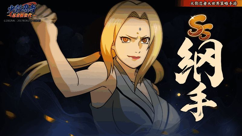 纲手相关形象图片1