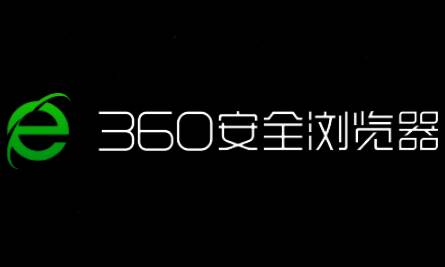 360浏览器相关配图1
