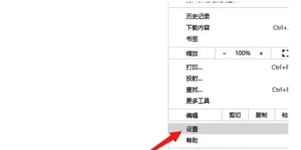 隐私和安全设置页面图片