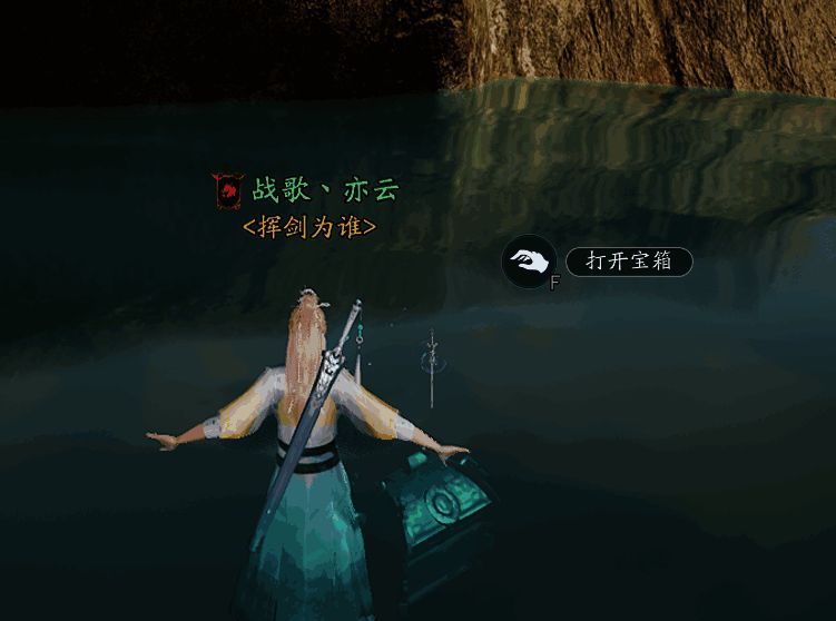 瀑下寻宝奇遇完成画面