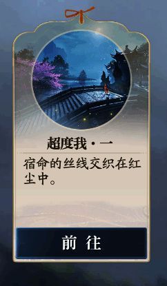超度我一奇遇对话画面