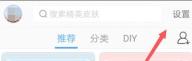 点击QQ输入法设置按钮