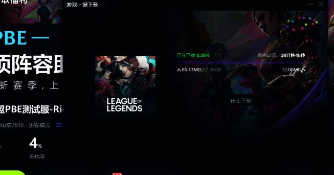 PBE游戏安装路径选择界面图