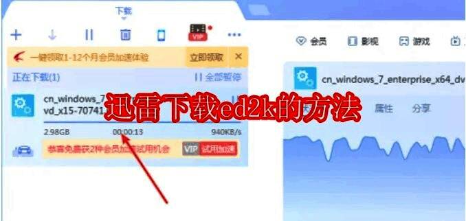 迅雷相关配图