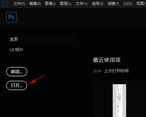 打开图片界面