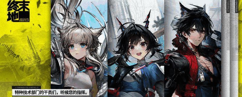 明日方舟:终末地游戏画面