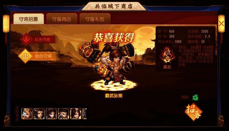 厉兵秣马玩法相关图片