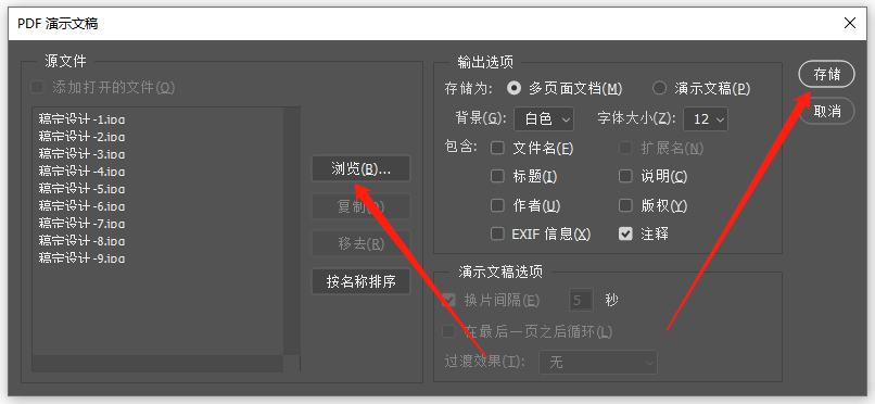 Photoshop导入图片文件并点击存储操作图