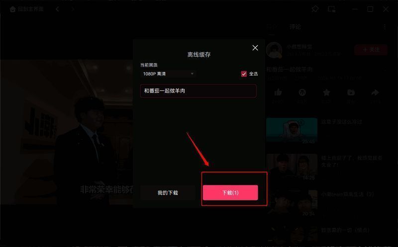 点击下载图片