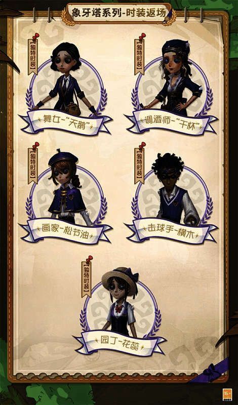 限时返场时装展示