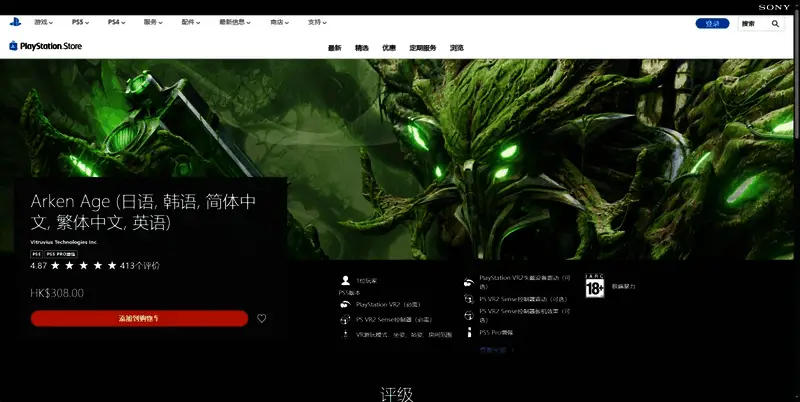 方舟时代游戏相关图片3