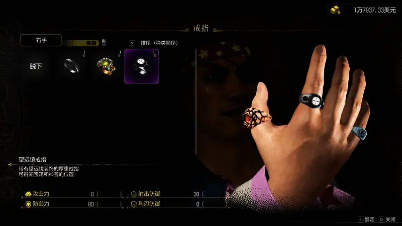 《如龙8外传》相关支线任务画面图片