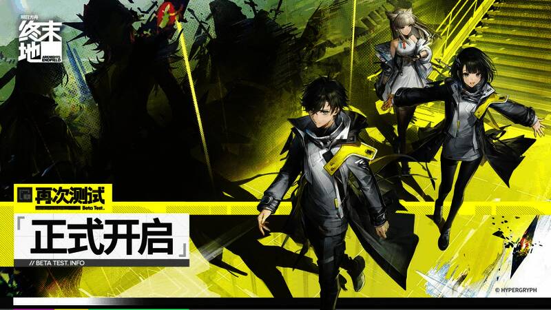 《明日方舟：终末地》再次测试相关画面