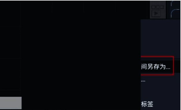 另存为经典界面操作图