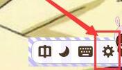 QQ输入法设置页面入口图2