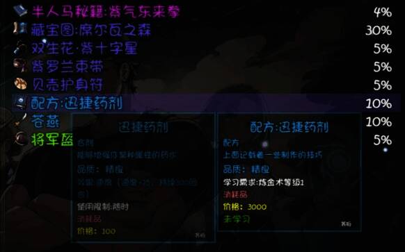 《再刷一把2：金色传说》相关图片5