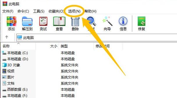 点击选项菜单项界面