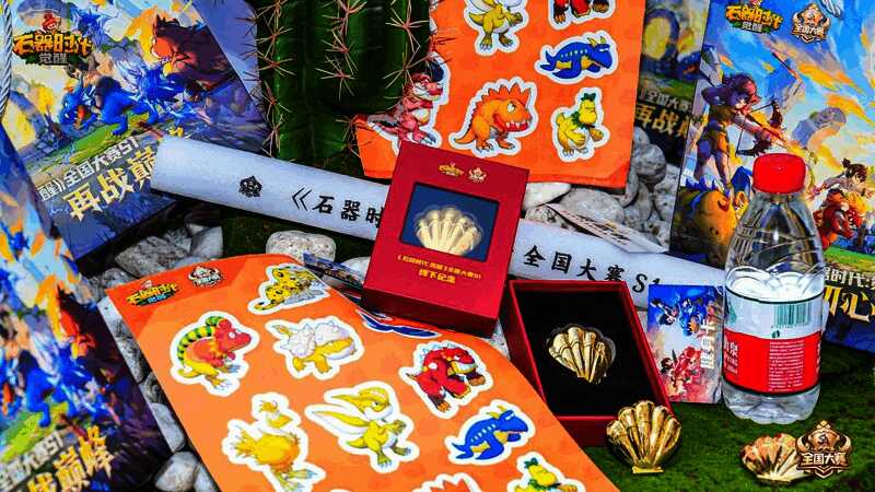 《石器时代：觉醒》全国大赛S1总决赛获奖队伍合影