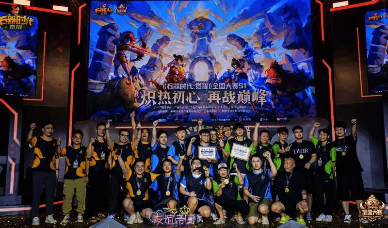 《石器时代：觉醒》全国大赛S1总决赛精彩比赛瞬间2