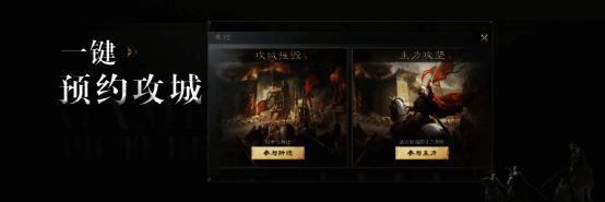 三国：谋定天下攻城宣战相关图片