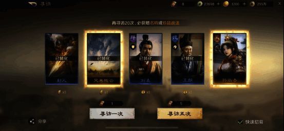 三国：谋定天下武将抽卡相关图片