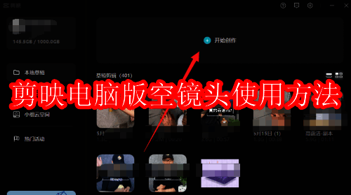 剪映相关配图1