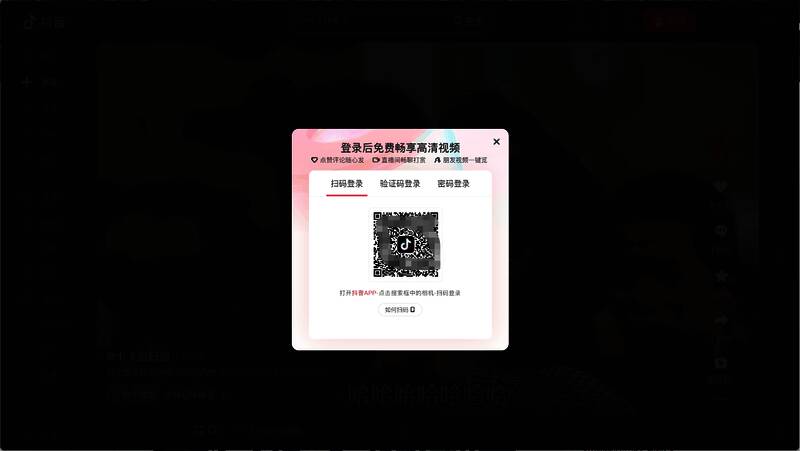 登录新账号操作图片