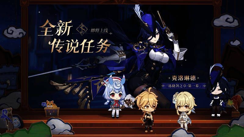 克洛琳德传说任务宣传图