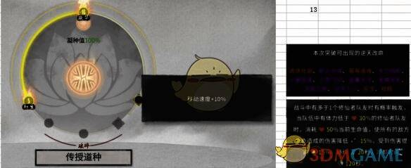 鬼谷八荒相关配图2