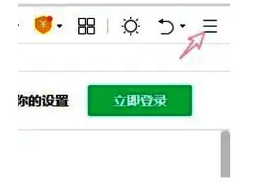点击360浏览器菜单按钮配图