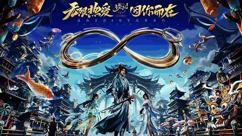 《诛仙》手游相关画面