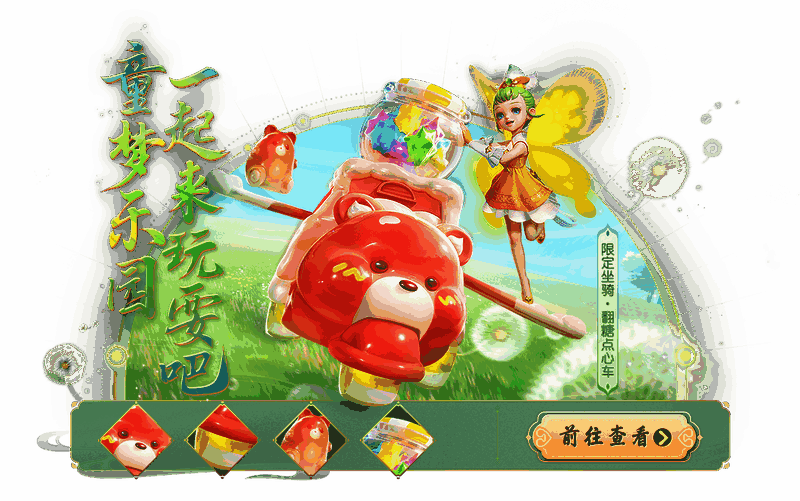 童趣端午活动相关图片1