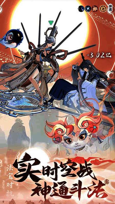 《问剑长生》相关宣传图3