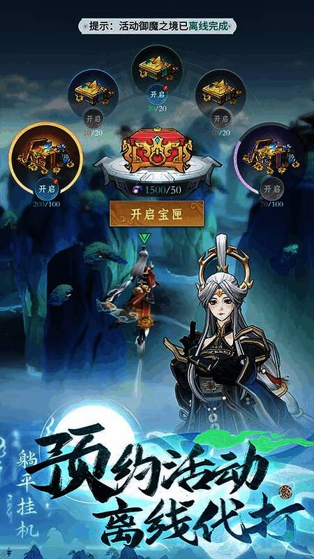 《问剑长生》相关宣传图5