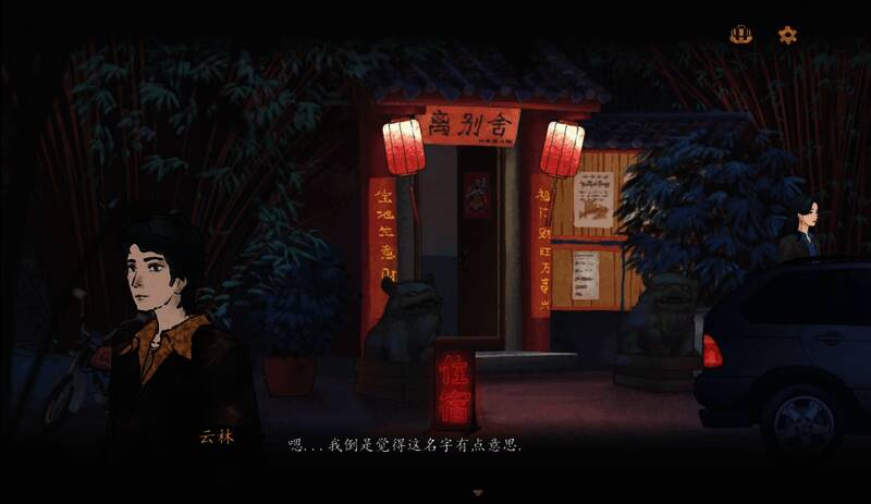 《灵童》游戏截图1