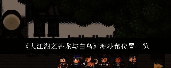 游戏相关配图1