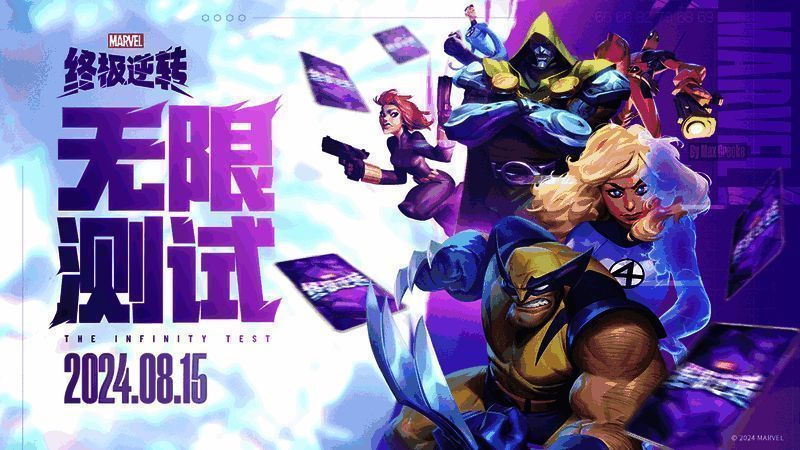 《漫威终极逆转》游戏相关图片2