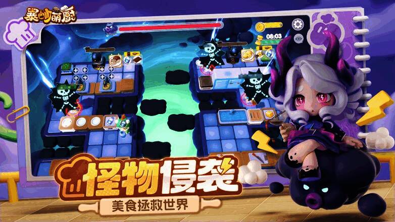《暴吵萌厨》游戏相关图片4