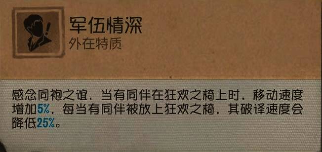 军伍情深特质图片