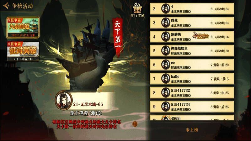 分船争榜活动相关图片