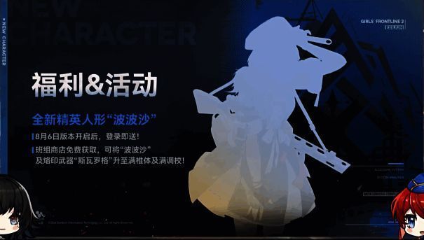 少前2追放新版本相关画面2