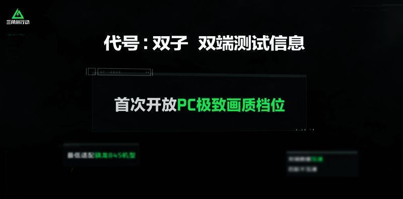 《三角洲行动》相关场景图4