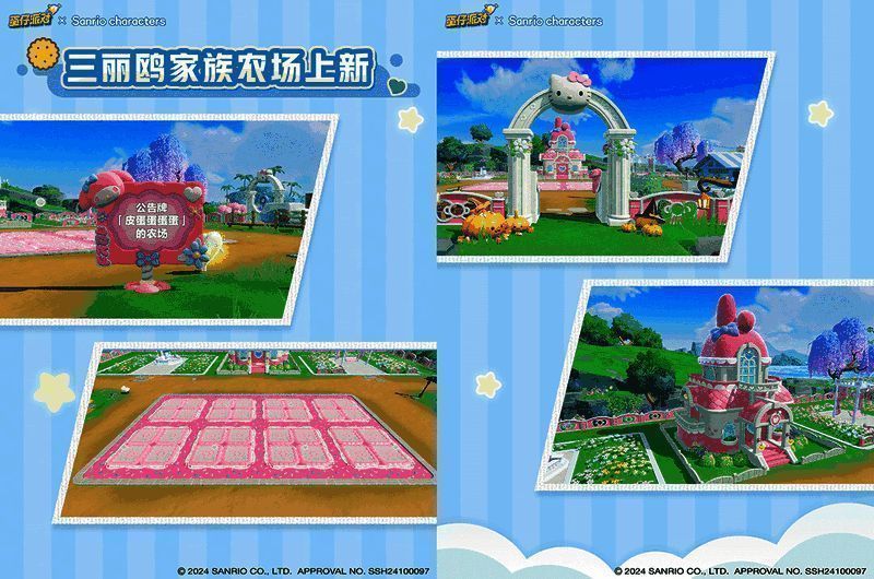 三丽鸥家族农场装扮套装展示