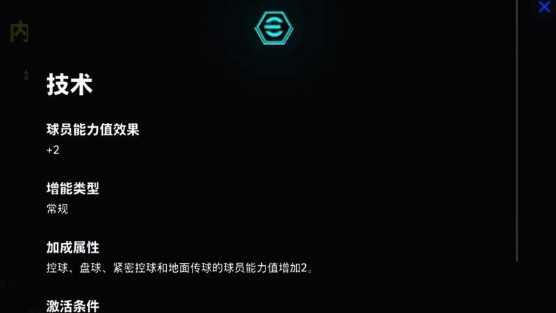 内马尔比赛画面图